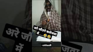 jaune collegewa me karelu padhai🤣🤣 [upl. by Naahsar]