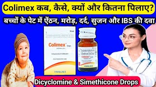 Colimex drops  colimex drops kis kaam aati hai  dicyclomine hydrochloride simethicone drops [upl. by Alleris160]