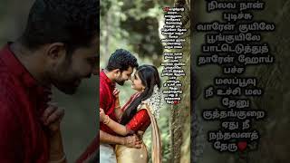 pachamala poovu❤️ whatsapp status shortfeed melody lyricsvideo [upl. by Langley]