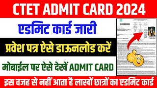 Ctet admit card kaise download kare  ctet admit card 2024  how to download ctet admit card 2024 [upl. by Leonidas]