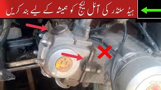 CD 70 Head Cylinder Oil Leakage  Bike ke Head se Oil Leakage Engine Oil Leakage from Head Cylinder [upl. by Kurman137]