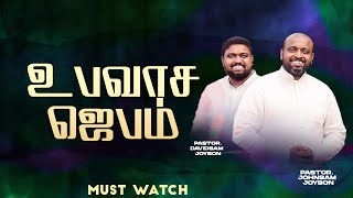 🔴SPECIAL FASTING PRAYER  JOHNSAM JOYSON  DAVIDSAM JOYSON  FGPC NAGERCOIL  RETELECAST [upl. by Odnamra508]