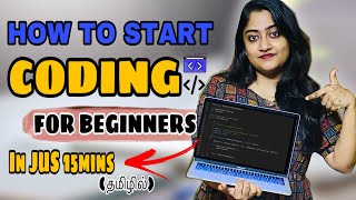 HOW TO learn CODINGதமிழ் BEGINNERS 😎 EASIEST WAY TO LEARN PROGRAMMING Learn Coding [upl. by Gurias]