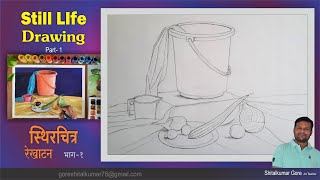 How To Draw Still Life Step By Step स्थिरचित्र Intermediate Grade Exam art master gore [upl. by Ivad]