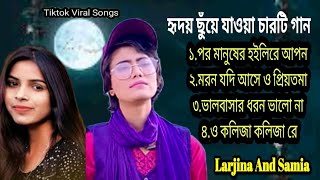 Top 4 Viral Video SongLarjina ParvinSamiaTiktok Viral Gaan৪টি টিকটক ভাইরাল গানBangladeshi Song [upl. by Elleved]