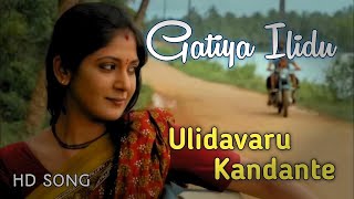 Gatiya Ilidu  Audio song  Ulidavaru Kandante  Vijay Prakash  Kishore  Yagna Shetty Ajaneesh [upl. by Nitnilc997]