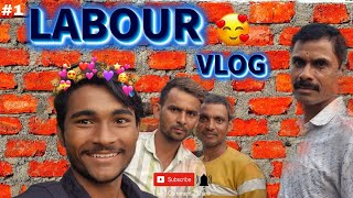 कैसे रहती है लेबर की जिंदगी 😱😱  How To The Labour Life 👍  INDIAN SK VLOG  vlog [upl. by Artim]