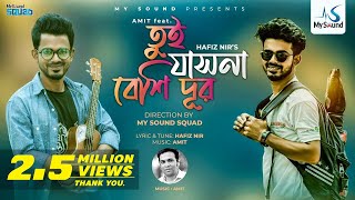 Tui Jash Na Beshi Dur  Hafiz Nir  Amit  Tiktok Viral Song  Bangla New Song 2021 [upl. by Kenti]