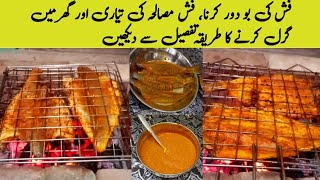 Oil Free Grilled Fish How to Make at home Grilled Fish Recipe  Homemade fish Masala [upl. by Burty753]