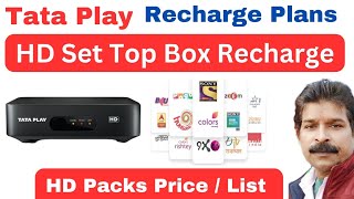 Tata Play HD Set Top Box Recharge Plans। Tata Play Sasta Hd Package। Tata Play Hd Pack 2024। [upl. by Ahsito129]