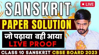 Class 10 Sanskrit Paper Solution Class 10 Cbse Board 2023 [upl. by Beaner496]