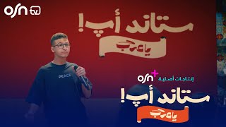 Stand Up Ya Arab  Marwan ElMoslemany  أول من سقط في KG1 [upl. by Nosbig]