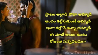 Ammaadi lyrics  Telugu  Hi Nanna  Nani  Mrunal Thakur  View Trend Lyrics [upl. by Ahsiuq]