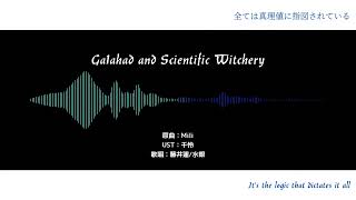 【人力dies】ga1ahad and scientific witchery【水銀と刹那】 [upl. by Lapotin]