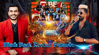 beji ගයියා සුපිරියටම දිපු flashback roshanfernando ගීත එකතුවsampathlivevideos [upl. by Gurango]