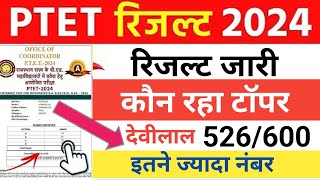 ptet 2024 Toper  ptet result 2024  ptet Toper  ptet cut off 2024  ptet ka result [upl. by Francis448]