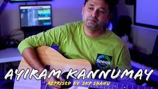 Aayiram Kannumaay  Malayalam unplugged song  Skp Shanu [upl. by Nelo]