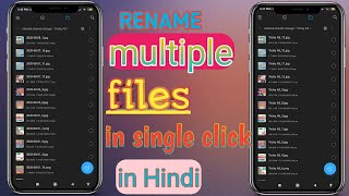 HINDIHow to rename multiple files at once in androidrename multiple files android Tricky AS [upl. by Sergias673]