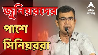 RG Kar News জুনিয়রদের পাশে থেকে সরকারকে হুঁশিয়ারি সিনিয়র ডাক্তারদের। ABP Ananda LIVE [upl. by Araz923]