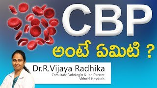 CBP అంటే ఏమిటి  Dr R Vijaya Radhika  Consultant pathologist  Hi9 [upl. by Anaoj239]