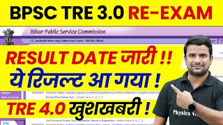 BPSC TRE 30 Result Date 2024  BPSC Teacher Latest News Today  BPSC TRE 40 Vacancy Update  BPSC [upl. by Ahseid816]