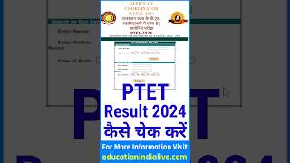 PTET Result 2024 Kaise Dekhe  How To Check PTET Result 2024 [upl. by Euhsoj]