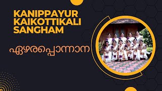 KATTALAKARIVEDANANJADIകാട്ടാളക്കരിവേടൻ [upl. by Eedahs]