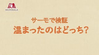 【検証】ココアは本当に温まるのかサーモグラフフィーでガチ検証してみた [upl. by Rich982]