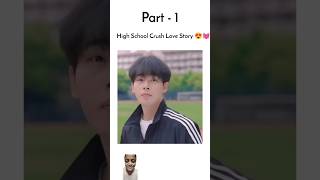 High School Love Story 💗💗 kdrama highschoolcrushlovestory highschoollovestory kdramalovers [upl. by Barb]