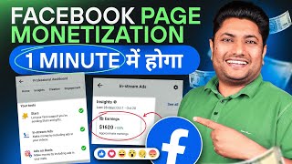 How to Monetize Facebook Page  Facebook Payout Account Setup  Facebook Page Monetize Kaise Kare [upl. by Atlas]