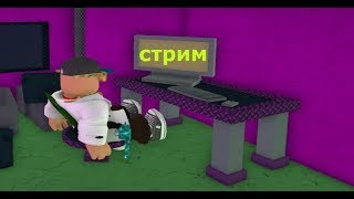 РОЗЫГРЫШИ ШОРТ СТРИМ  Играем в лт2 раздаем халяву👀shorts розыгрыш roblox шортс ine лт2 лео [upl. by Relyuhcs]