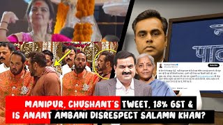 18 GST  Common man vs Adani  Chushants tweet Why Ambanis dishonoring [upl. by Sheehan920]