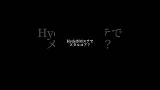 MステでHyde氏がメタルコアをやる！ musicstation ミュージックステーション ハイド [upl. by Masuh]