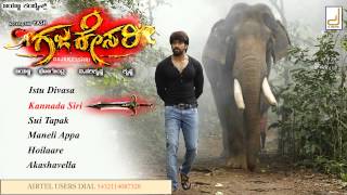 Gajakesari  Kannada Siri Song  Yash  Amulya  V Harikrishna [upl. by Oralie]