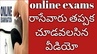 MBA icet exam online exams tips in Telugu [upl. by Thgiwed]