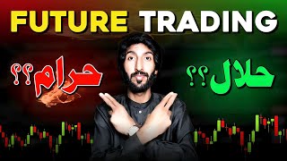 Future trading Halal or Haram in islam [upl. by Michon728]