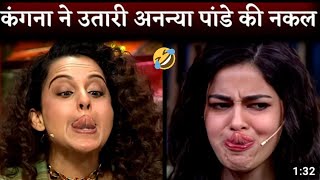 Kangna Ranaut ने की Ananya Pandey की नकल  Kapil sharma show  Dhaakad Promotions  Arjun Rampal [upl. by Aelahs]