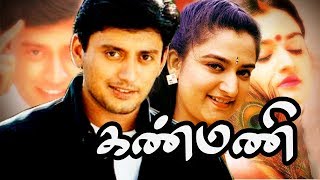 Kanmani Full Movie  Tamil Super Hit Movie  Tamil Entertainment Movies  Prashanth Mohini [upl. by Deedee]