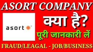 Asort kya hai  asort pvt ltd  asort company information [upl. by Abeh]