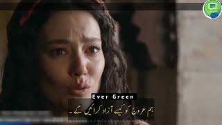 Barbarossa Season Episode 24 Trailer 2 in Urdu Subtitles Barbarossa [upl. by Hourigan]