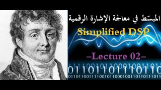 تكميم الإشارة  Signal quantification  Quantification des signaux [upl. by Tchao]