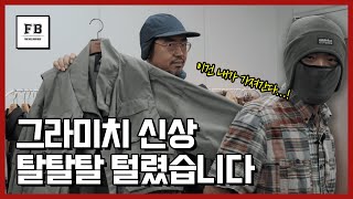 ENG SUB 훔치고 싶은 신상 맛집 그라미치 22FW [upl. by Eerat588]