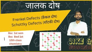 Frenkel and schottky Defects  Crystal Defects  12th class  Bsc 1st chemistry [upl. by Noteloc]