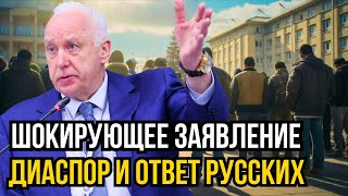 quotУбирайтесьquot — Россияне встали горой против мигрантов Что случилось [upl. by Evoy]