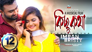 Kichu Kotha  Imran Mahmudul  Bristy  কিছু কথা  ইমরান ও বৃষ্টি  Official Music Video [upl. by Aihsel826]