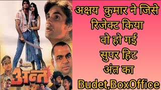 ANTH 1994 MOVIE REVIEW BUDGET BOXOFFICE VERDICT UNKNOWFACTS [upl. by Mohl334]