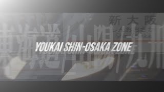 【鉄道mad】YOUKAI SHINOSAKA ZONE【東海道・山陽・九州新幹線ホーム】 [upl. by Boylston]