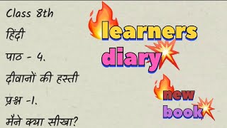 Class 8  हिंदी  पाठ 4  Deewanon Ki Hasti दीवानों की हस्ती  Learners Diary  New Ncert Book [upl. by Samal]