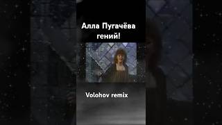 Alla Pugacheva  Genius Мaster Сlass Алла Пугачёва гений Пугачева [upl. by Cadell83]