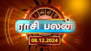 Rasi Palan 08122024 இன்றைய ராசி பலன்  3 Surprising Ways Todays Rasi Palan Can Improve Your Life [upl. by Noissap]